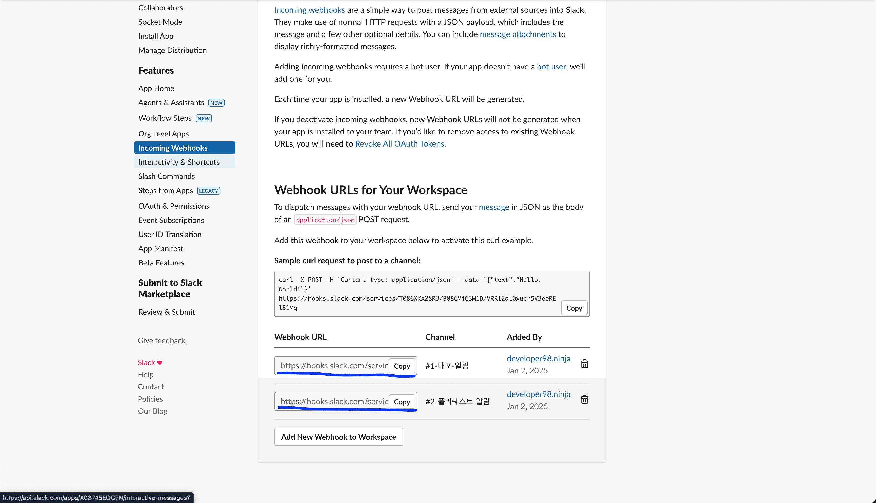 Slack Webhook URL 복사