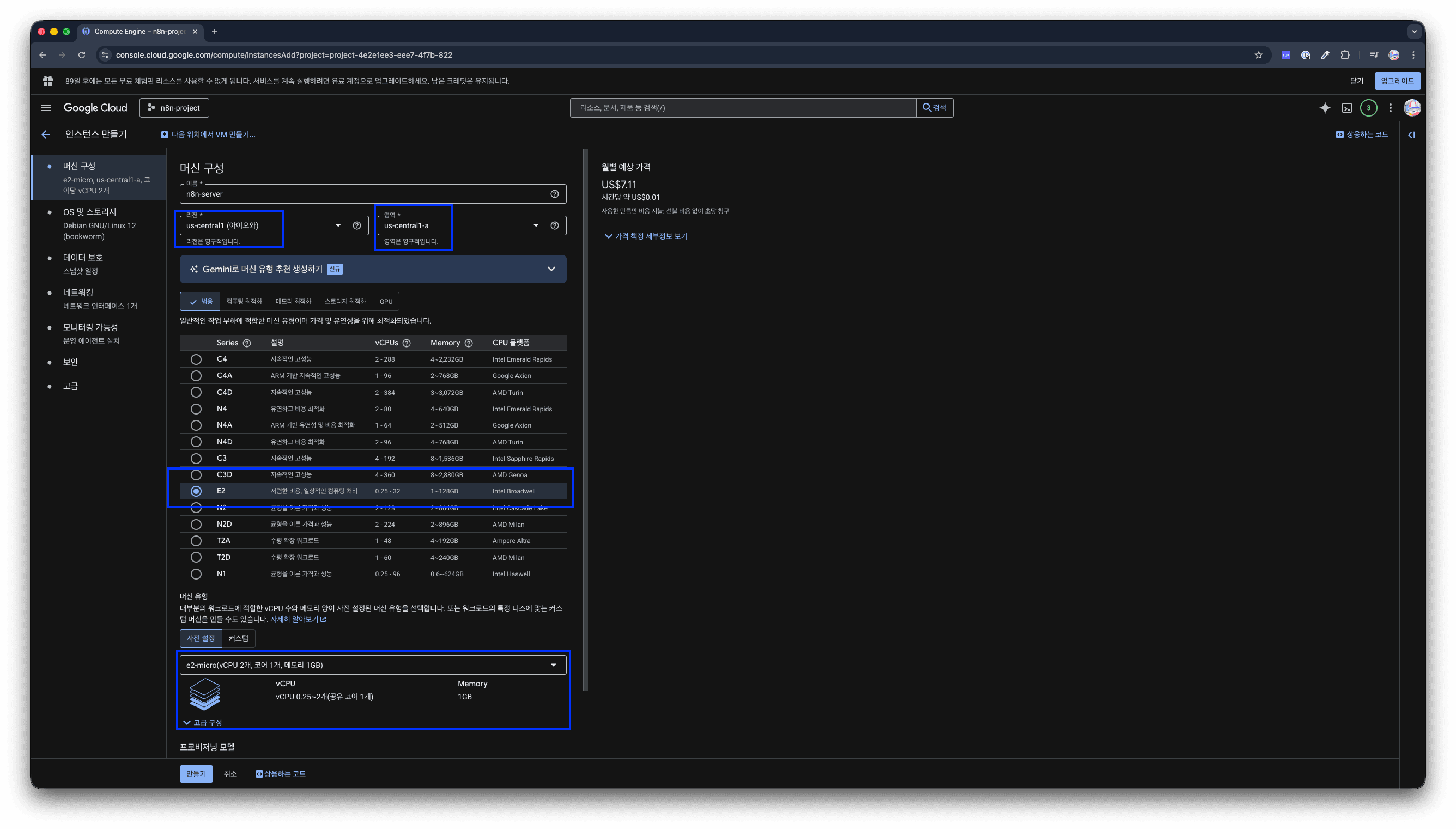 01-GCP-VM-구성